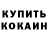 Кетамин VHQ Marat On
