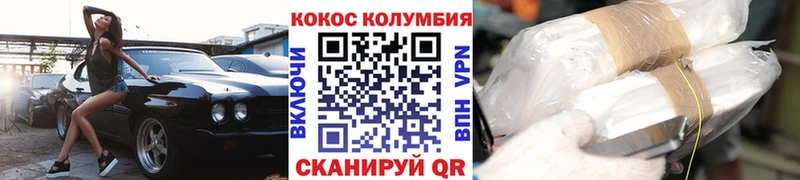 COCAIN 98%  Купить закладки  Ржев 