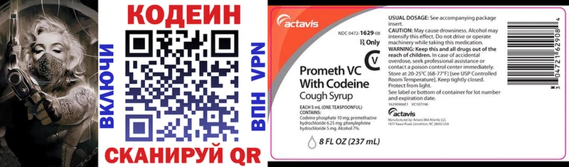 Купить закладки  Ржев  Codein Purple Drank 
