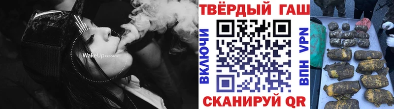 ГАШ hashish Купить где Ржев