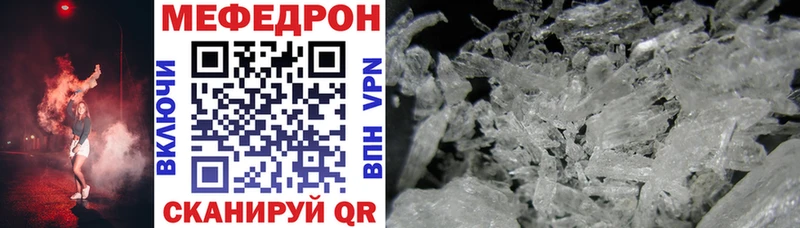 МЕФ mephedrone Купить закладки Ржев