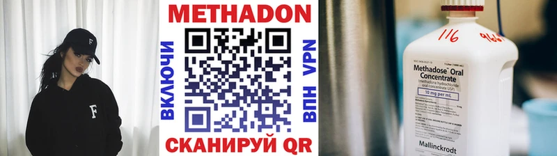 Купить где  Ржев  МЕТАДОН белоснежный 